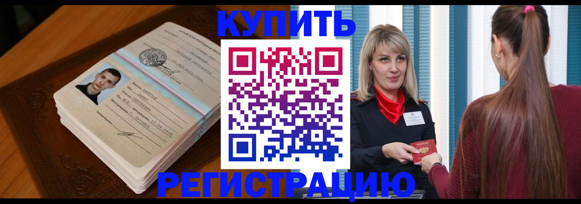 прописка гарантия в Кстово